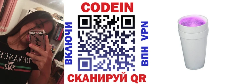 Codein напиток Lean (лин) Вуктыл