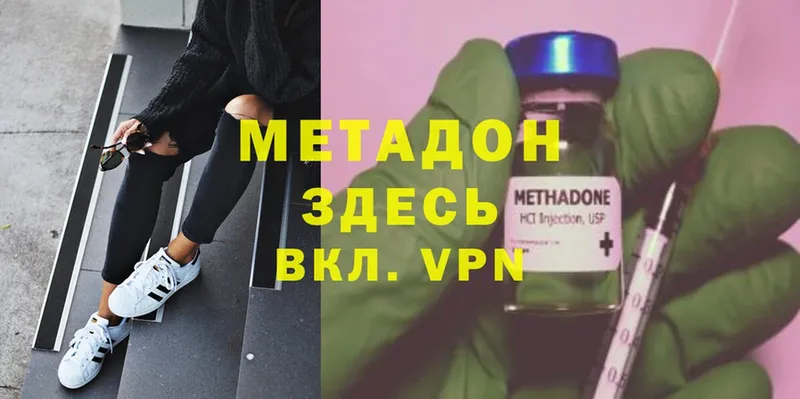 где купить   Вуктыл  МЕТАДОН VHQ 