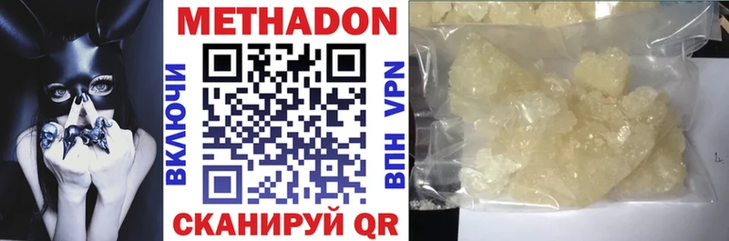 МЕТАДОН methadone  купить   Вуктыл 